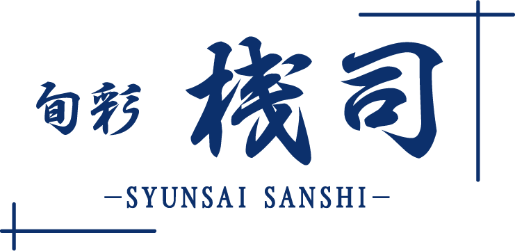 旬彩 桟司